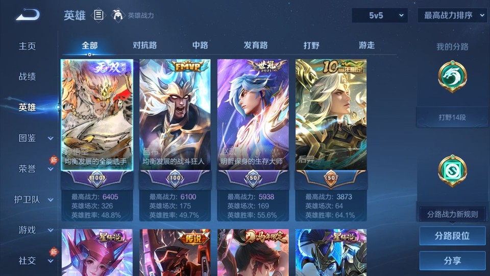 WZQM4234113王者荣耀账号详情图9