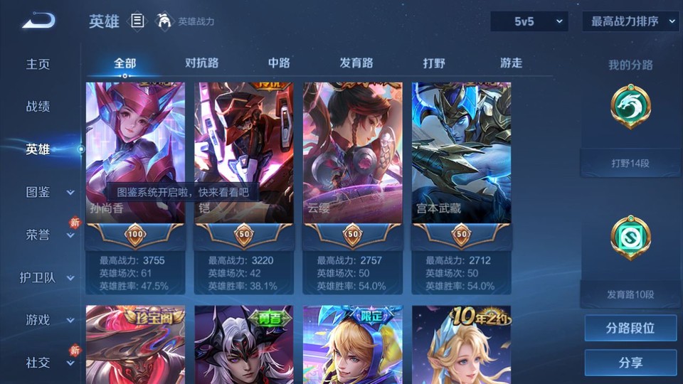 WZQM4234113王者荣耀账号详情图10