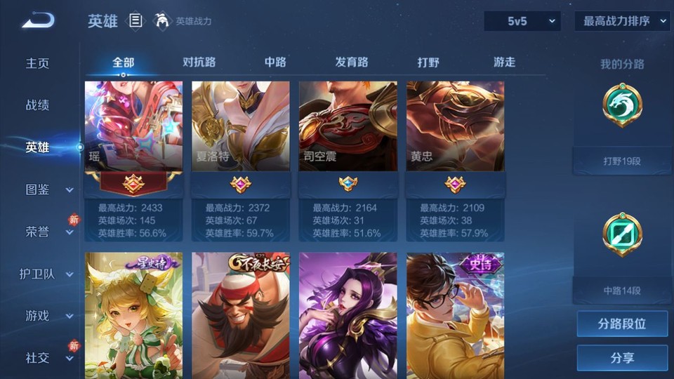 WZQM4234104王者荣耀账号详情图11