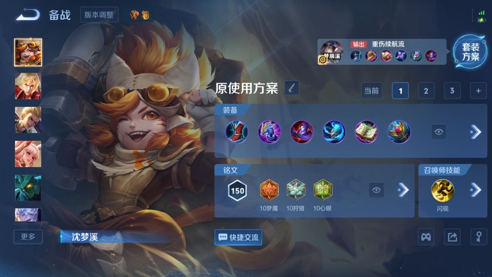 WZQM4234104王者荣耀账号详情图12