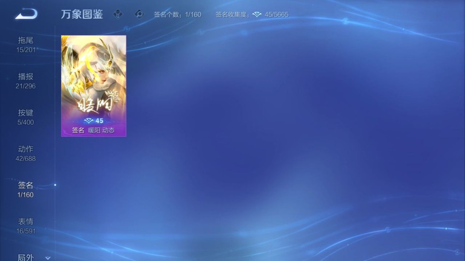 WZQM4234104王者荣耀账号详情图16