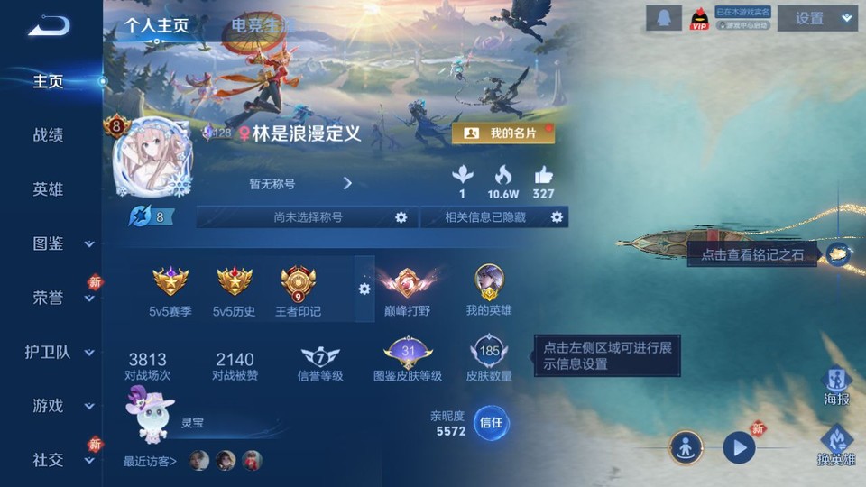 WZQM4234104王者荣耀账号详情图2