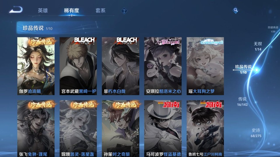 WZQM4234104王者荣耀账号详情图6