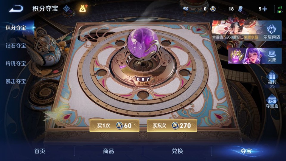 WZQM4234104王者荣耀账号详情图8