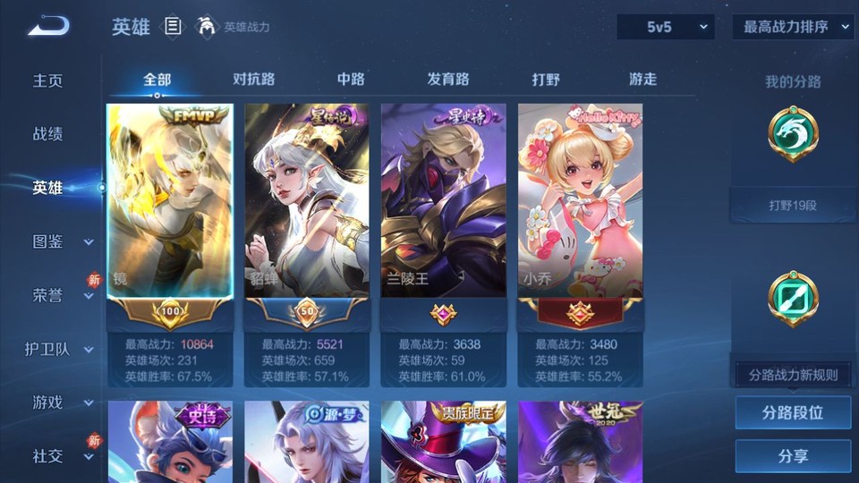 WZQM4234104王者荣耀账号详情图9