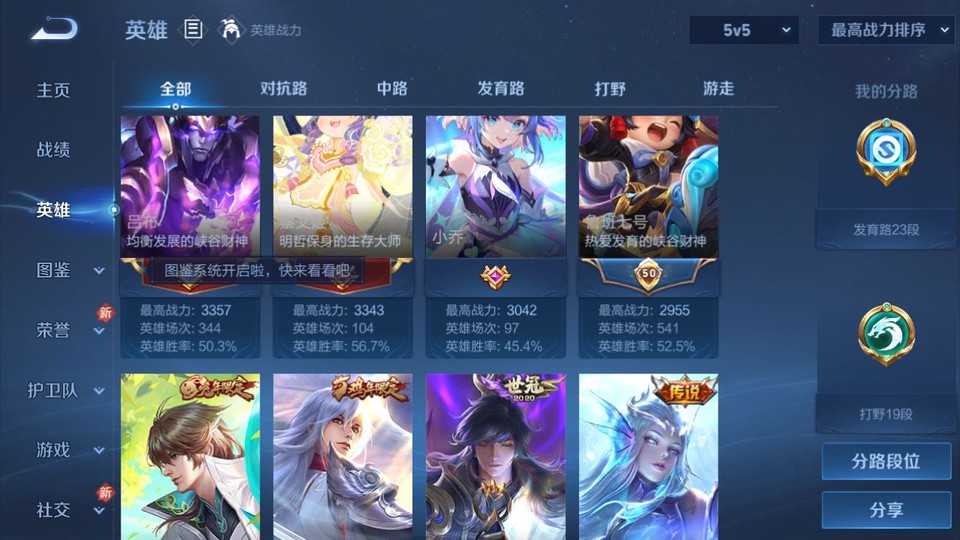 WZQM4234100王者荣耀账号详情图11 WZQM4234100王者荣耀账号详情图11