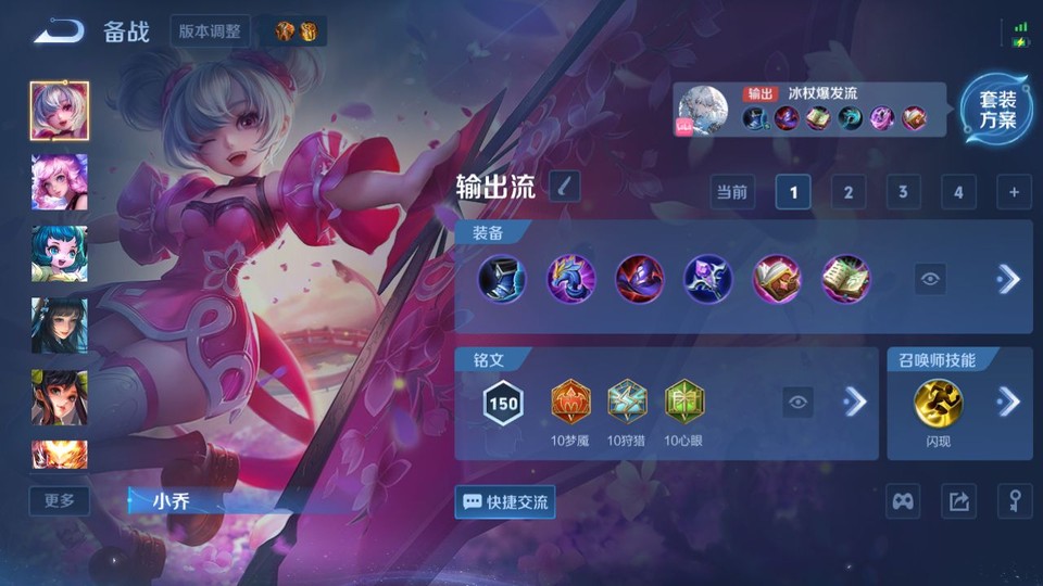 WZQM4234100王者荣耀账号详情图12 WZQM4234100王者荣耀账号详情图12