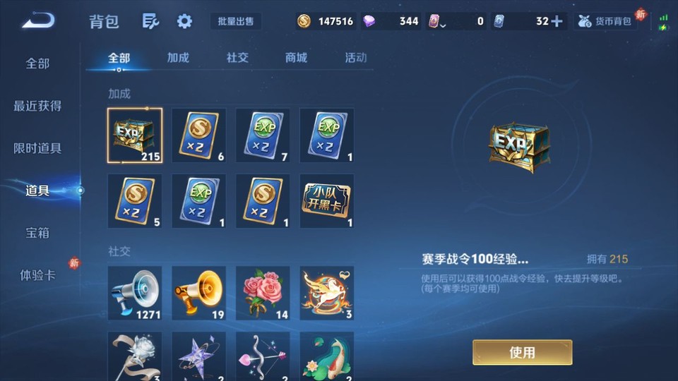 WZQM4234100王者荣耀账号详情图13 WZQM4234100王者荣耀账号详情图13