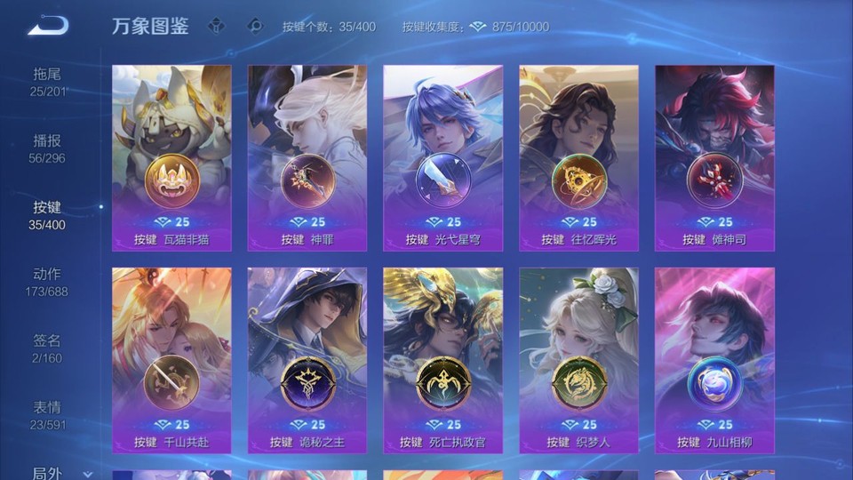 WZQM4234100王者荣耀账号详情图15 WZQM4234100王者荣耀账号详情图15