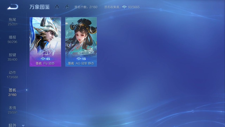 WZQM4234100王者荣耀账号详情图16 WZQM4234100王者荣耀账号详情图16