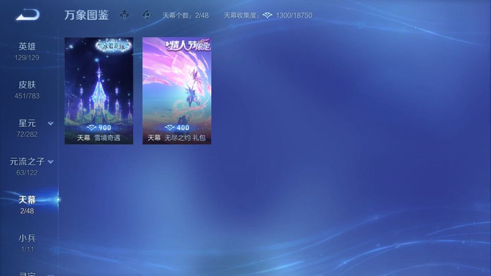 WZQM4234100王者荣耀账号详情图18 WZQM4234100王者荣耀账号详情图18