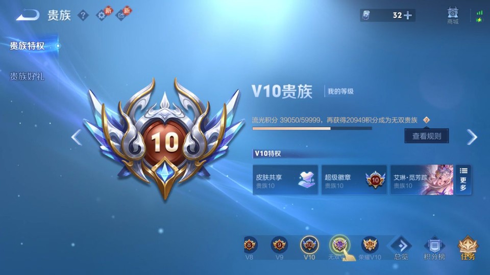 WZQM4234100王者荣耀账号详情图5 WZQM4234100王者荣耀账号详情图5