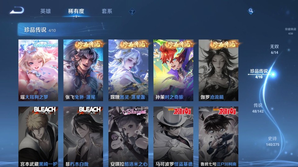 WZQM4234100王者荣耀账号详情图6 WZQM4234100王者荣耀账号详情图6