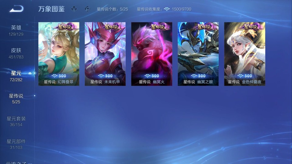 WZQM4234100王者荣耀账号详情图7 WZQM4234100王者荣耀账号详情图7