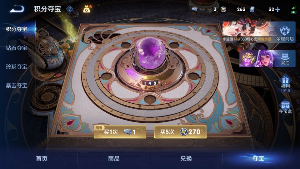 WZQM4234100王者荣耀账号详情图8 WZQM4234100王者荣耀账号详情图8