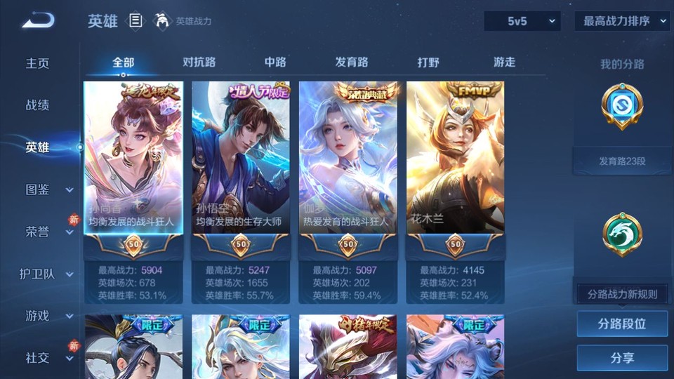 WZQM4234100王者荣耀账号详情图9 WZQM4234100王者荣耀账号详情图9