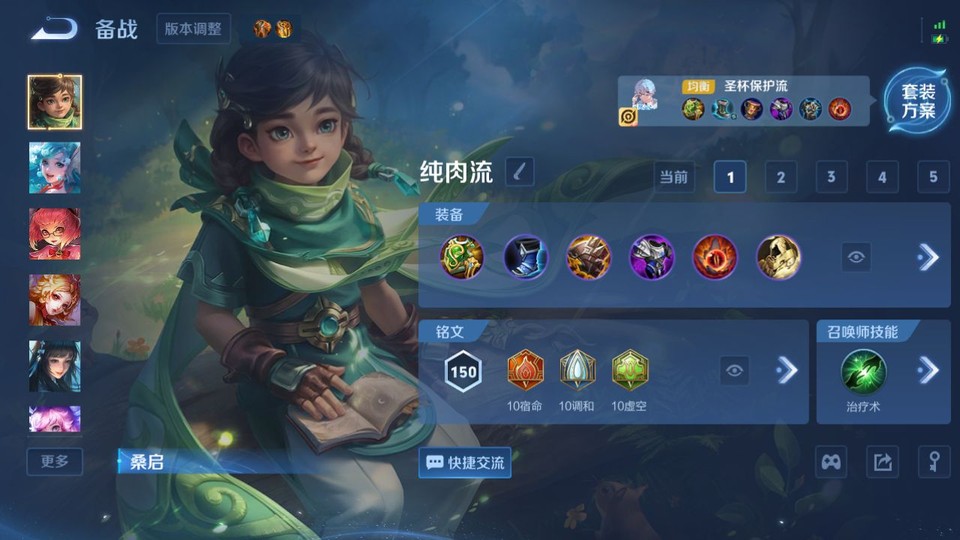 WZQM4234098王者荣耀账号详情图11 WZQM4234098王者荣耀账号详情图11