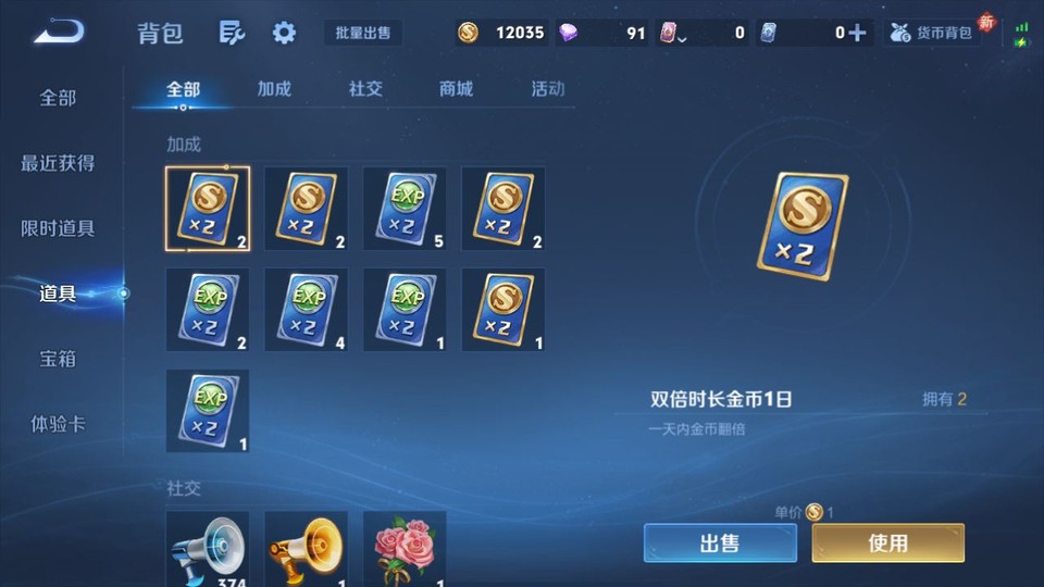 WZQM4234098王者荣耀账号详情图12 WZQM4234098王者荣耀账号详情图12