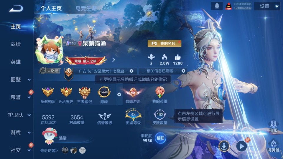 WZQM4234098王者荣耀账号详情图2 WZQM4234098王者荣耀账号详情图2