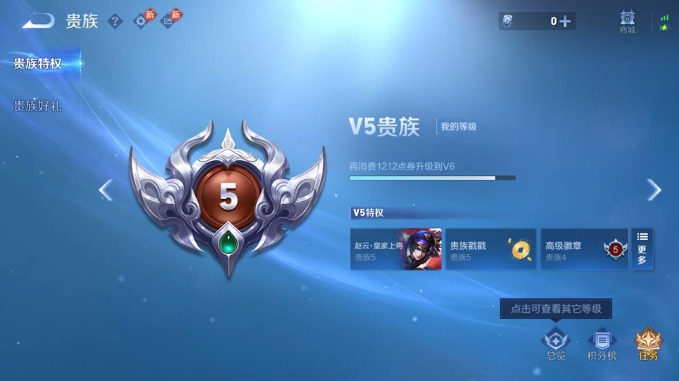 WZQM4234098王者荣耀账号详情图5 WZQM4234098王者荣耀账号详情图5