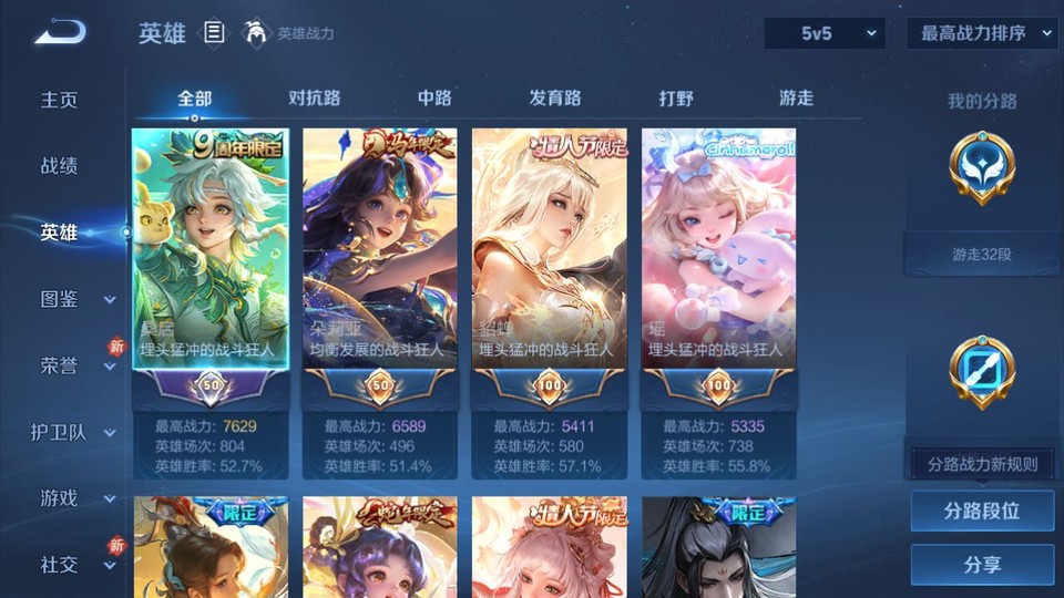 WZQM4234098王者荣耀账号详情图8 WZQM4234098王者荣耀账号详情图8