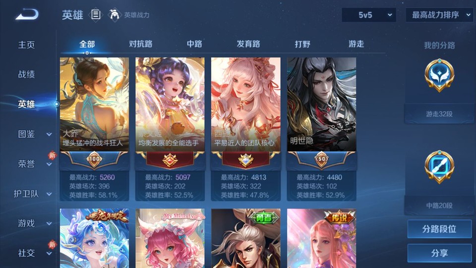 WZQM4234098王者荣耀账号详情图9 WZQM4234098王者荣耀账号详情图9