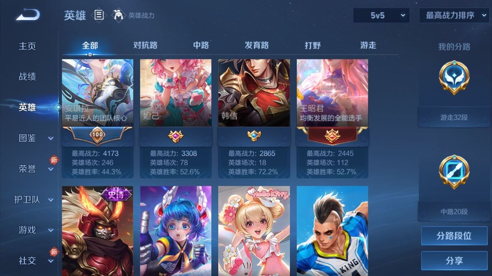 WZQM4234098王者荣耀账号详情图10 WZQM4234098王者荣耀账号详情图10