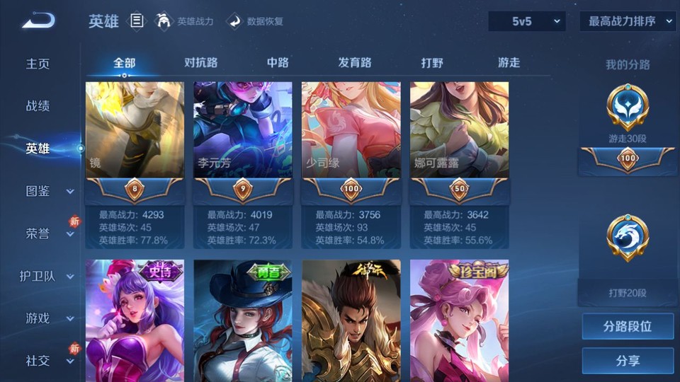 WZQM4234096王者荣耀账号详情图11 WZQM4234096王者荣耀账号详情图11