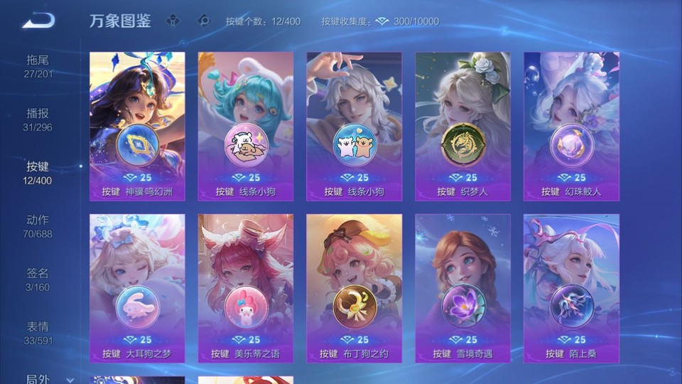 WZQM4234096王者荣耀账号详情图15 WZQM4234096王者荣耀账号详情图15