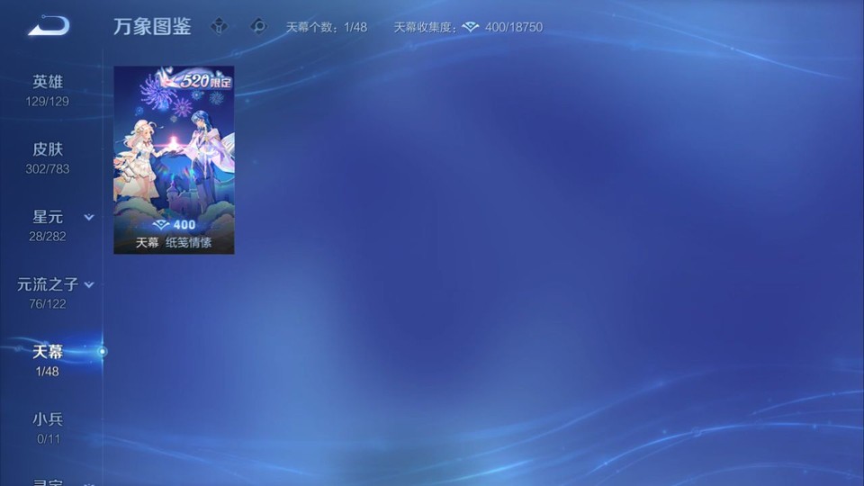 WZQM4234096王者荣耀账号详情图17 WZQM4234096王者荣耀账号详情图17