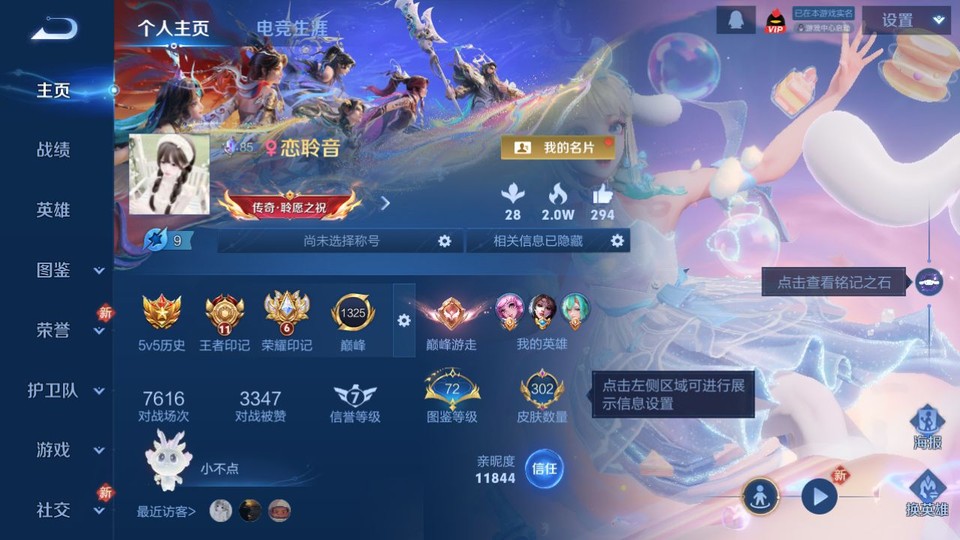 WZQM4234096王者荣耀账号详情图2 WZQM4234096王者荣耀账号详情图2