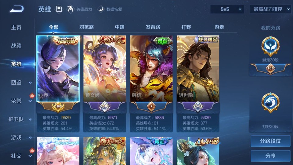 WZQM4234096王者荣耀账号详情图9 WZQM4234096王者荣耀账号详情图9