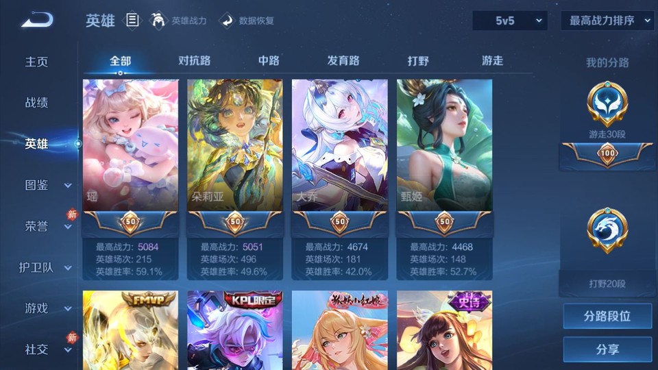 WZQM4234096王者荣耀账号详情图10 WZQM4234096王者荣耀账号详情图10