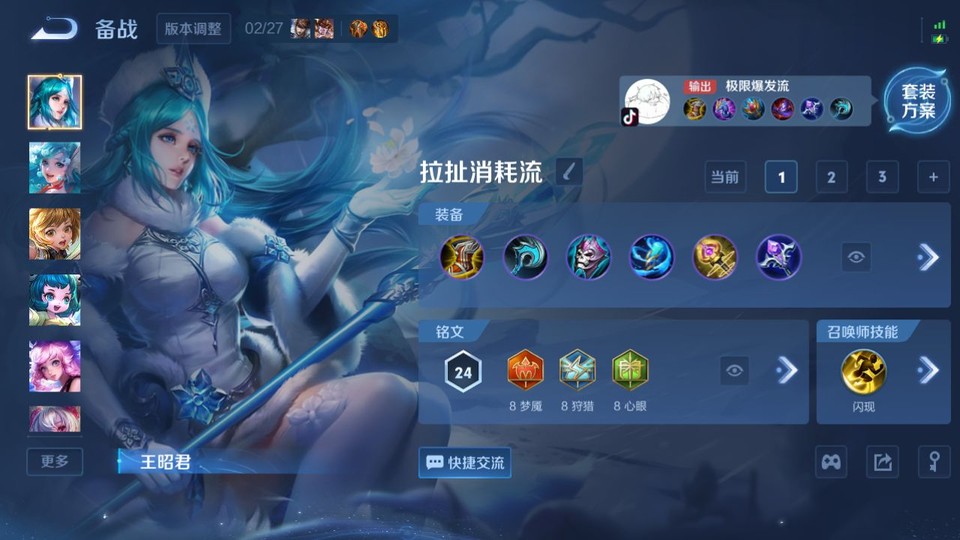 WZQM4234086王者荣耀账号详情图11