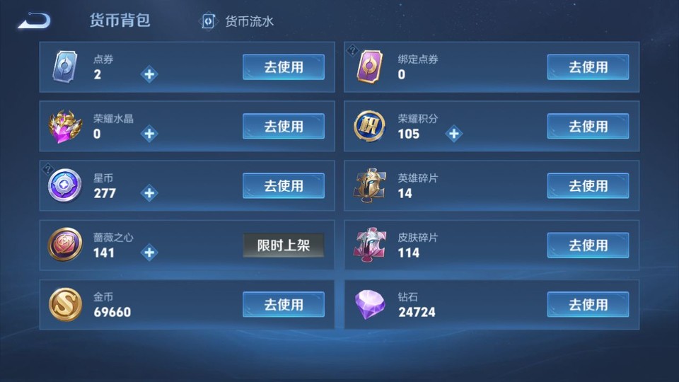 WZQM4234086王者荣耀账号详情图13