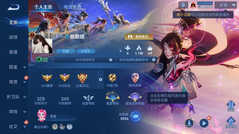 WZQM4234086王者荣耀账号详情图2