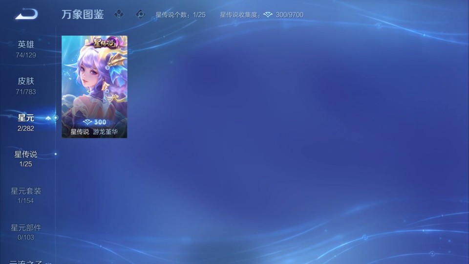 WZQM4234086王者荣耀账号详情图6