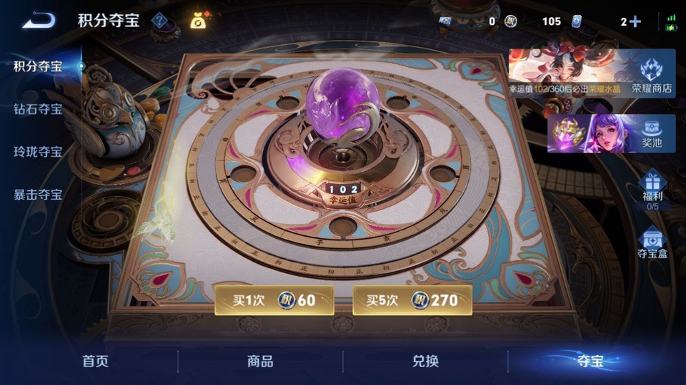 WZQM4234086王者荣耀账号详情图7