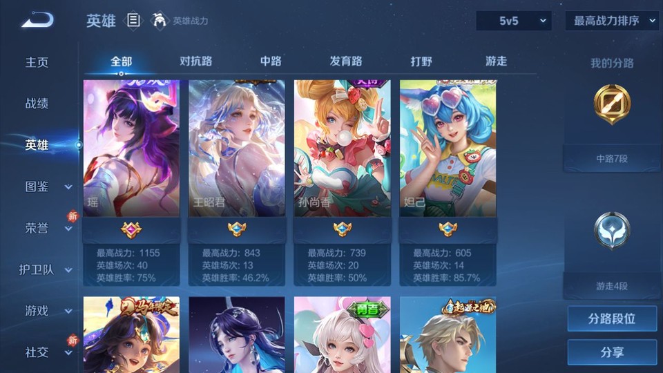 WZQM4234086王者荣耀账号详情图9