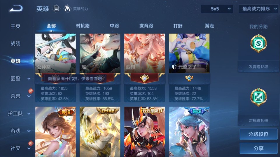 WZQM4234083王者荣耀账号详情图11 WZQM4234083王者荣耀账号详情图11