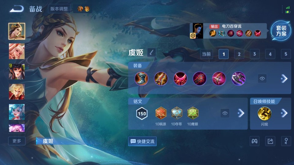 WZQM4234083王者荣耀账号详情图12 WZQM4234083王者荣耀账号详情图12