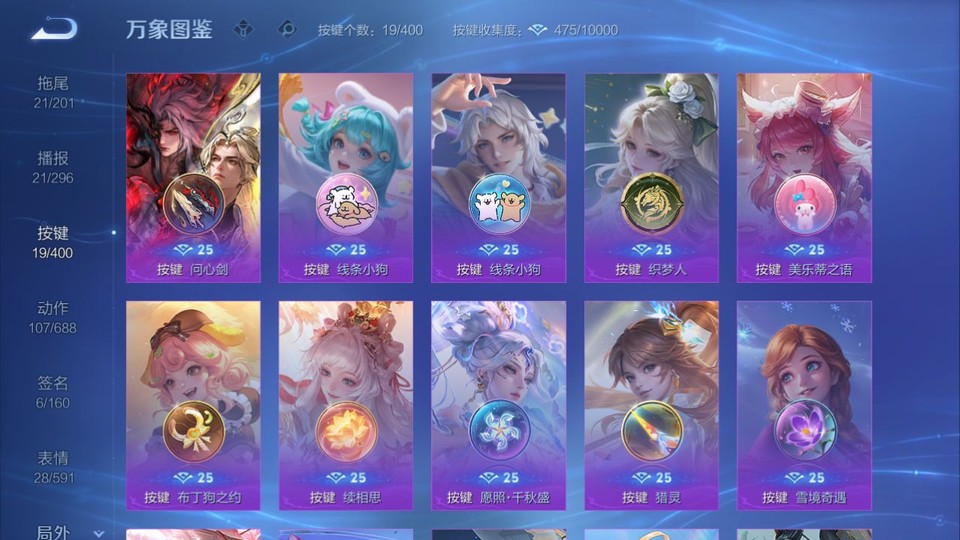 WZQM4234083王者荣耀账号详情图15 WZQM4234083王者荣耀账号详情图15