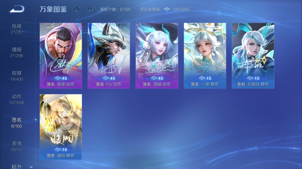 WZQM4234083王者荣耀账号详情图16 WZQM4234083王者荣耀账号详情图16