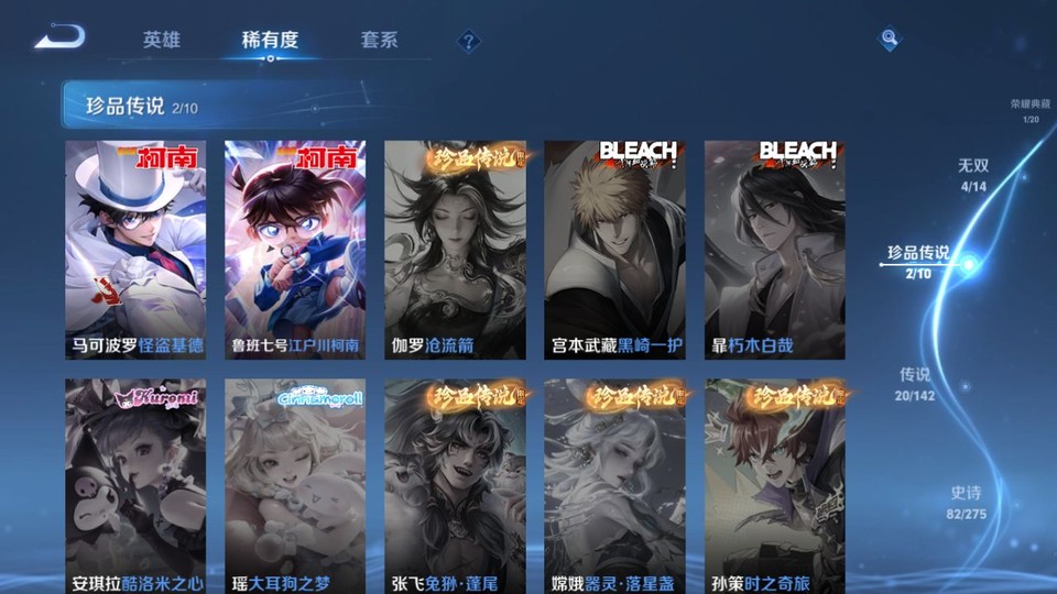 WZQM4234083王者荣耀账号详情图6 WZQM4234083王者荣耀账号详情图6