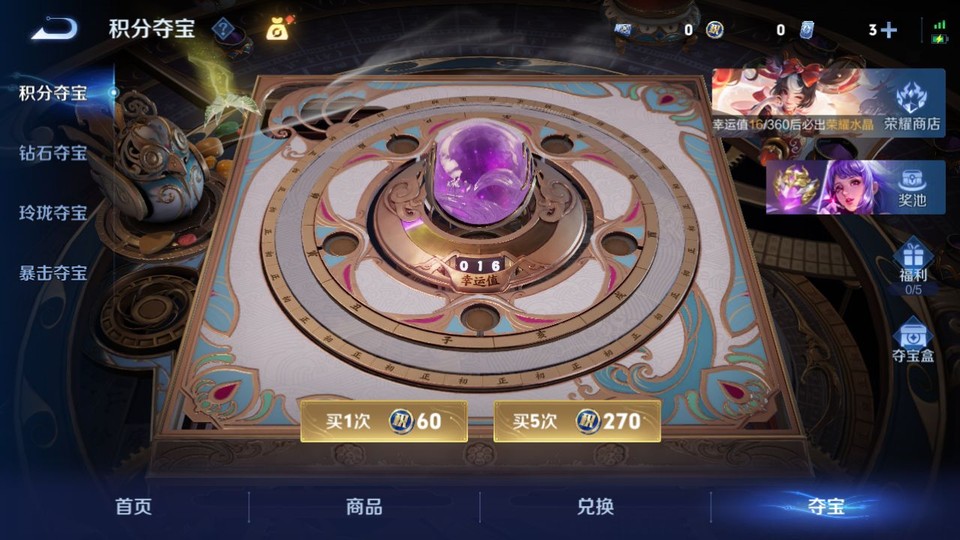 WZQM4234083王者荣耀账号详情图8 WZQM4234083王者荣耀账号详情图8