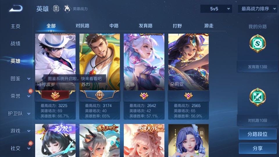 WZQM4234083王者荣耀账号详情图10 WZQM4234083王者荣耀账号详情图10