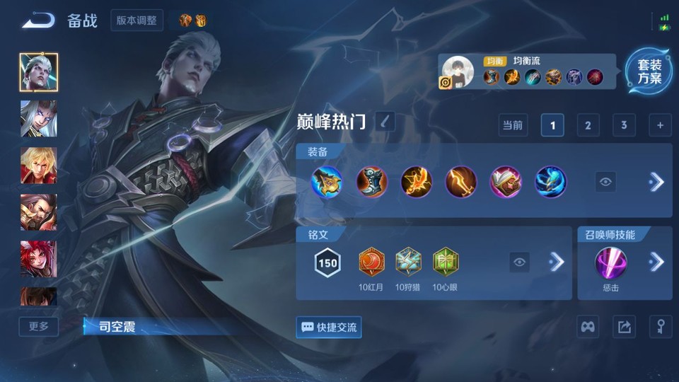 WZQM4234080王者荣耀账号详情图12 WZQM4234080王者荣耀账号详情图12