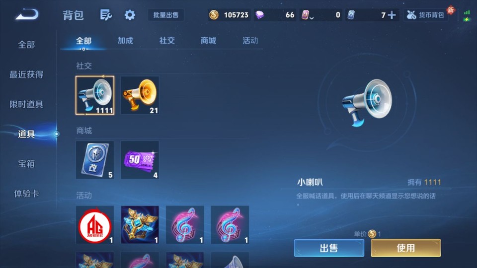 WZQM4234080王者荣耀账号详情图13 WZQM4234080王者荣耀账号详情图13