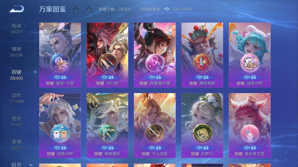 WZQM4234080王者荣耀账号详情图15 WZQM4234080王者荣耀账号详情图15