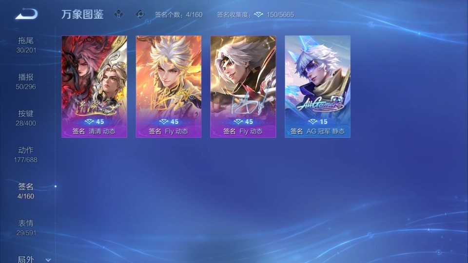 WZQM4234080王者荣耀账号详情图16 WZQM4234080王者荣耀账号详情图16